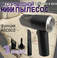 Пылесос беспроводной VS  Турбо  / ручной / мини пылесос Пылесос автомобильный и дома , портативный