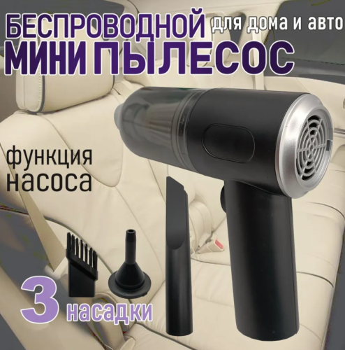 Пылесос беспроводной VS  Турбо  / ручной / мини пылесос Пылесос автомобильный и дома , портативный