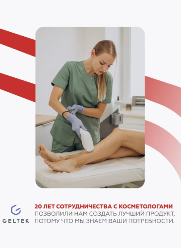 Токопроводящий гель Ультрагель высокой вязкости, 250 мл фото 3