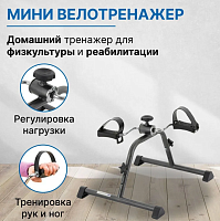 Велотренажер для дома мини,Тренажер для ног и рук спортивный механический, портативный, для похудения и реабилитации,чёрный