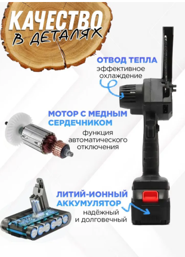 Цепная пила мини Шина 6 дюймов / Аккамуляторная пила садовая / Мини пила + Кейс для хранения фото 3