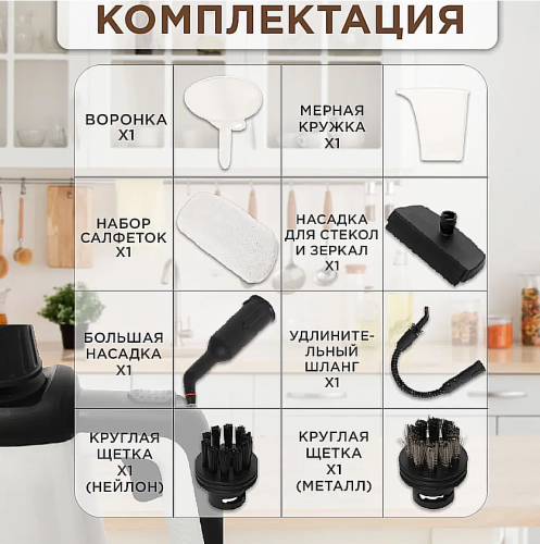 Пароочиститель ручной для дома с аксессуарами, отпариватель Мощность, Вт1200 фото 3